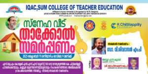 SUM College-NSS Unit 100, K.Chittilapalli Sneha Veedu Key Handover session on 11/10/2025